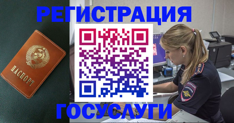 купить прописку в Котельниче