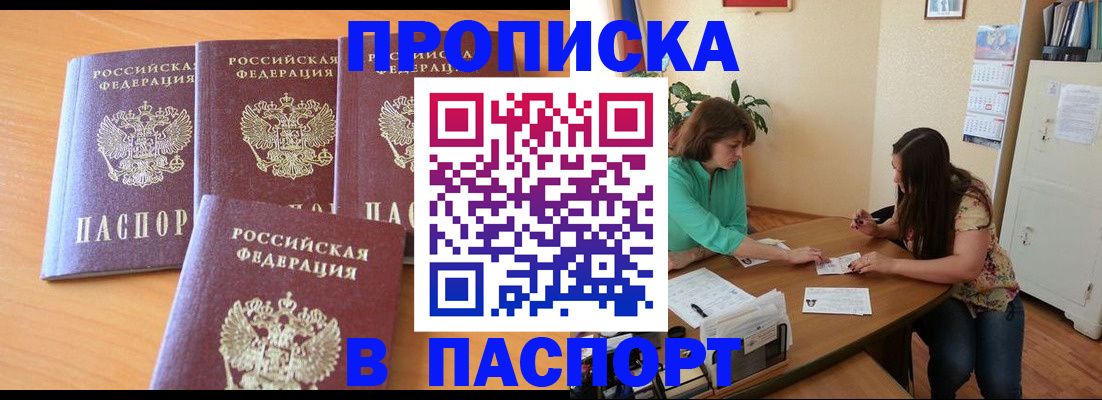 временная регистрация собственник в Котельниче